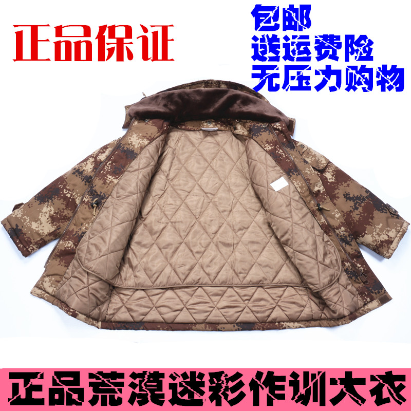配發(fā)正品荒漠大衣迷彩作訓大衣棉大衣加厚軍大衣防寒保安棉服棉襖(圖21)