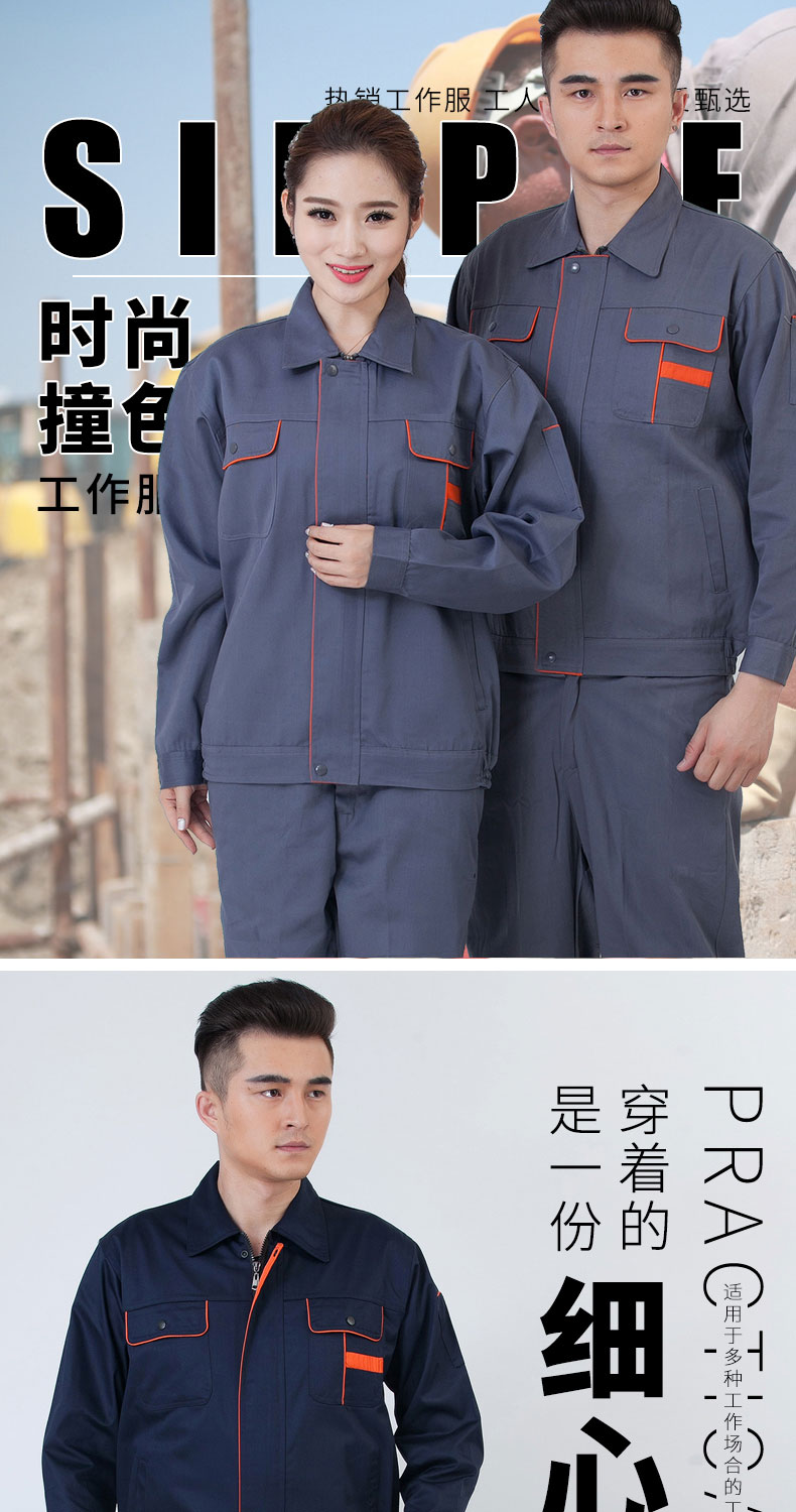 春秋季長(cháng)袖工作服套裝男女上衣汽修裝修勞保服定制工廠(chǎng)車(chē)間耐磨(圖1)
