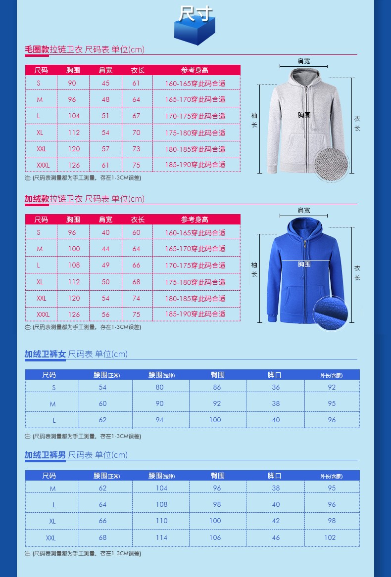 衛衣定制logo長(cháng)袖開(kāi)衫diy衣服訂制工作服拉鏈衛衣工衣班服(圖3)