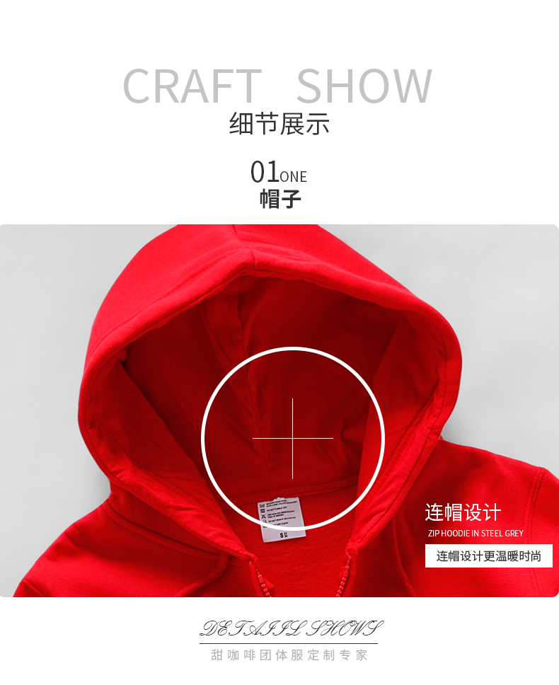 衛衣定制diy班服外套定做印字工作服裝印logo套頭拉鏈加絨棒球服(圖14)