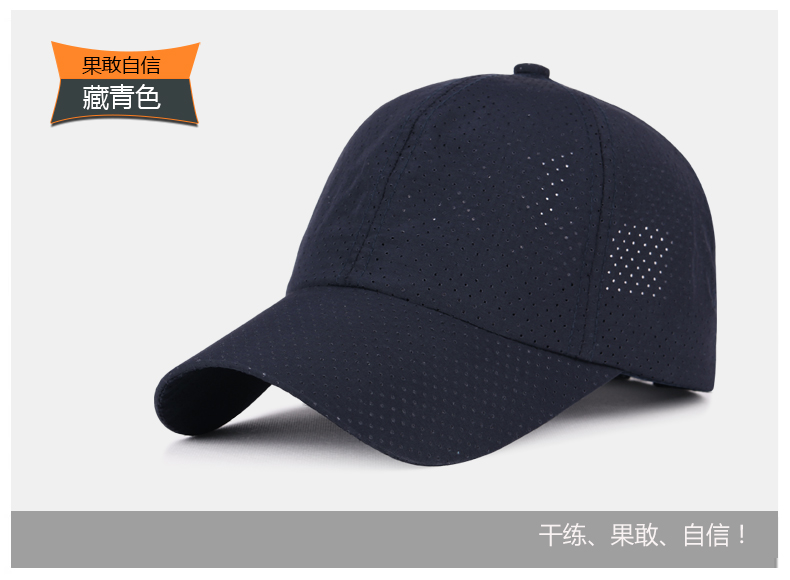 帽子夏天速干純色棒球帽男女士防曬遮陽(yáng)帽網(wǎng)眼布透氣帽可定制LOGO(圖7)