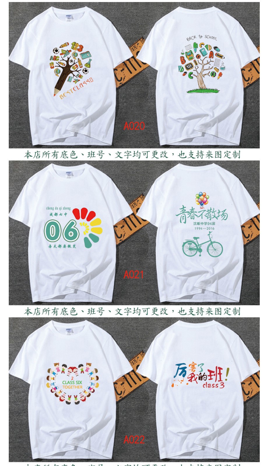 班服定制t恤同學(xué)聚會(huì )服裝廣告衫diy寬松短袖團隊運動(dòng)會(huì )服印字logo(圖12)