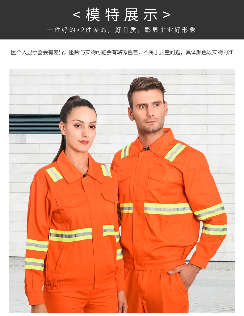 反光條工作服套裝男長(cháng)袖戶(hù)外耐磨工服道路公路施工養護環(huán)衛勞保服(圖8)
