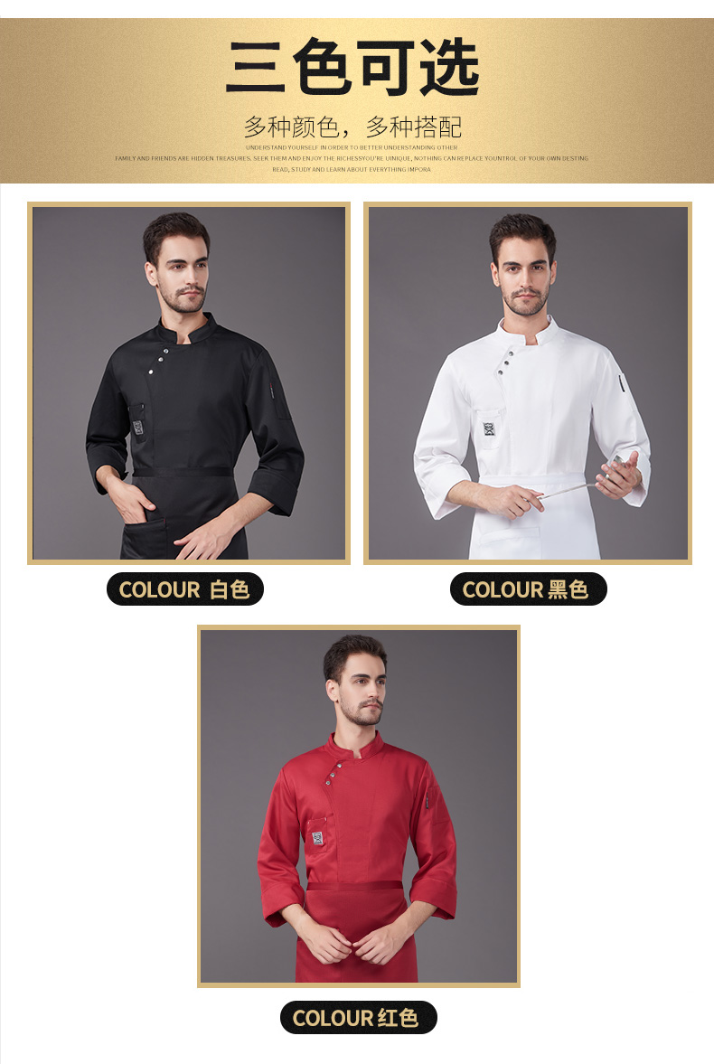 酒店純白全棉飯店餐廳廚師工作制服長(cháng)袖秋冬廚房面點(diǎn)烘焙后廚男女(圖7)