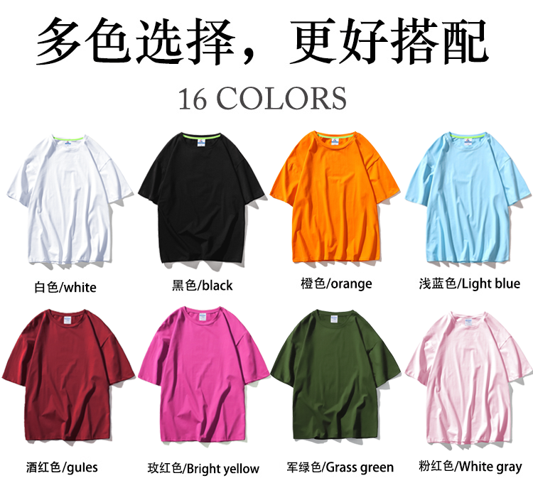 班服短袖來(lái)圖定制定做t恤中袖落肩半袖印圖片logo字diy工作衣服裝(圖6)