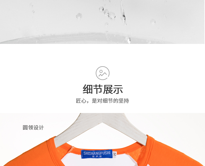 定制t恤工作班服文化衫定做diy印字logo短袖衣服同學(xué)聚會(huì )體恤來(lái)圖(圖16)