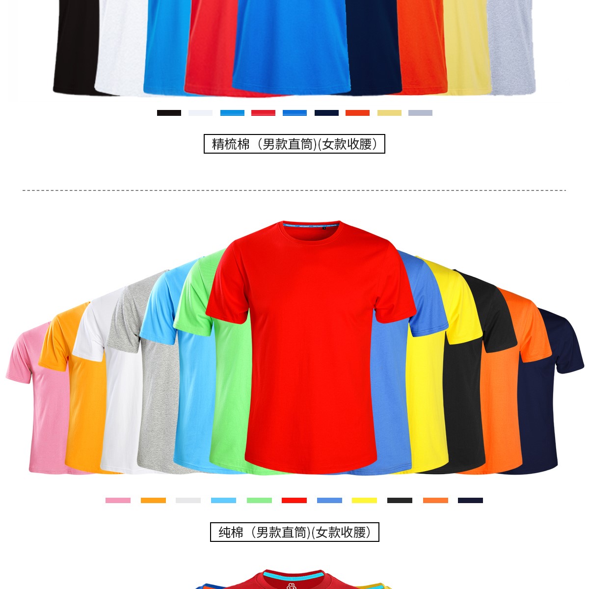 定制t恤工作服文化廣告衫印字logo定做短袖班服diy圖同學(xué)聚會(huì )衣服(圖3)