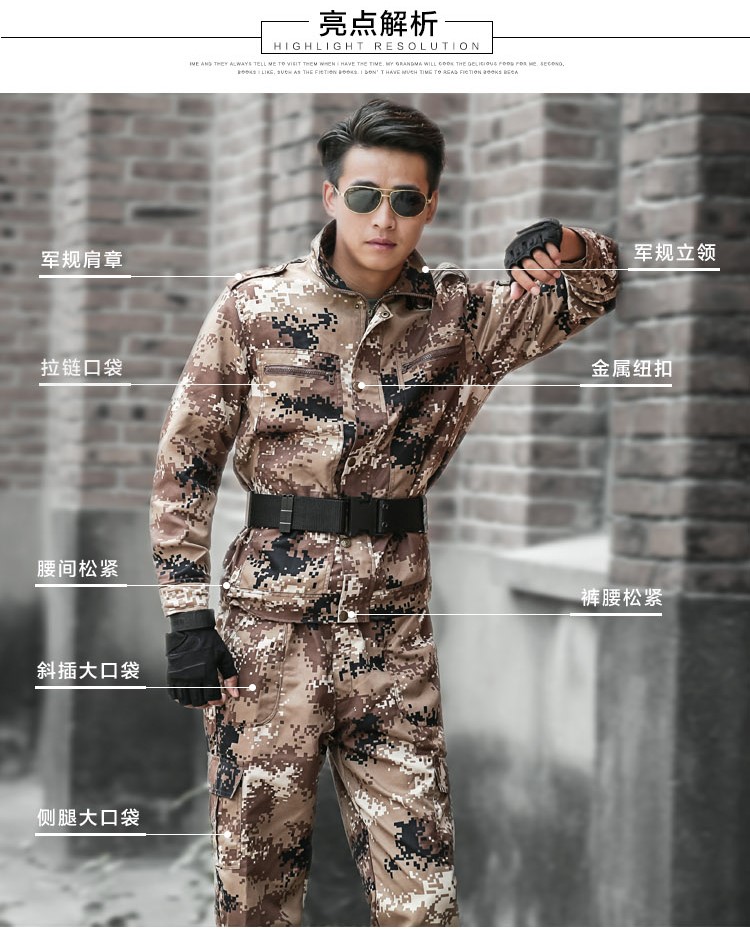 荒漠迷彩服套裝男女春秋野戰軍裝軍訓服特種兵作訓服工作服裝(圖5)