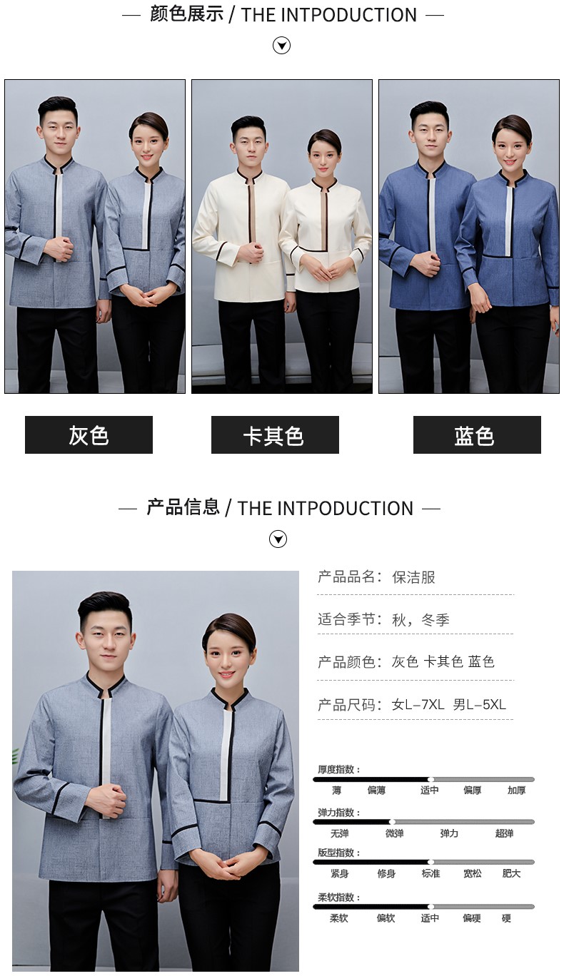 亞麻保潔服秋冬裝酒店客房賓館工作服長(cháng)袖物業(yè)PA清潔員女工裝定制(圖7)