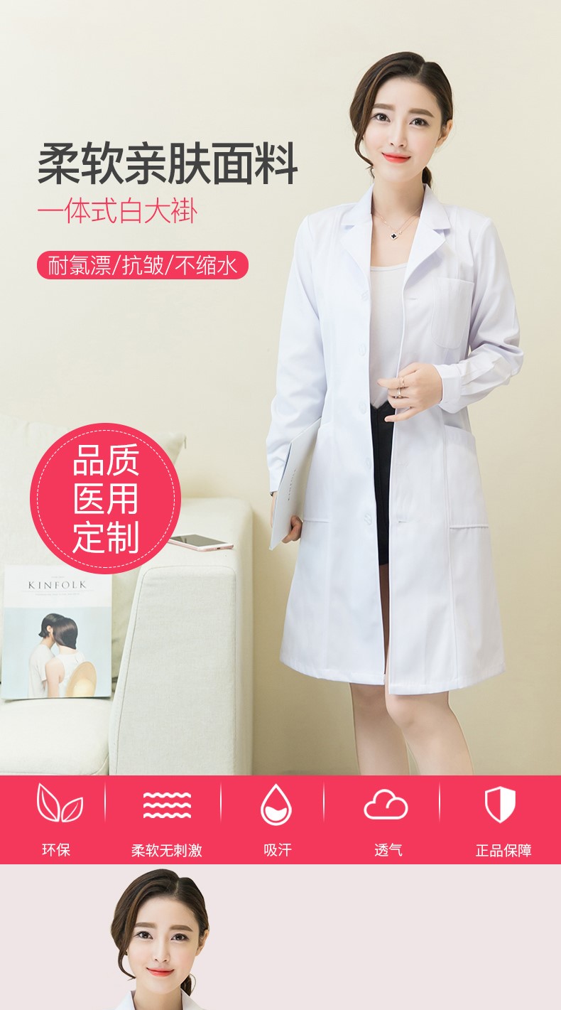 白大褂長(cháng)袖女醫生服短袖定制logo印字長(cháng)款實(shí)驗服大學(xué)生化學(xué)工作室(圖1)