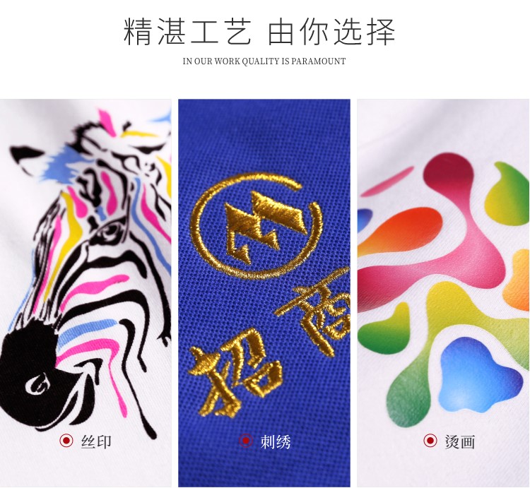 200克精梳棉圓領(lǐng)廣告衫 班服 工作服短袖T恤 團體活動(dòng)文化衫定制(圖11)