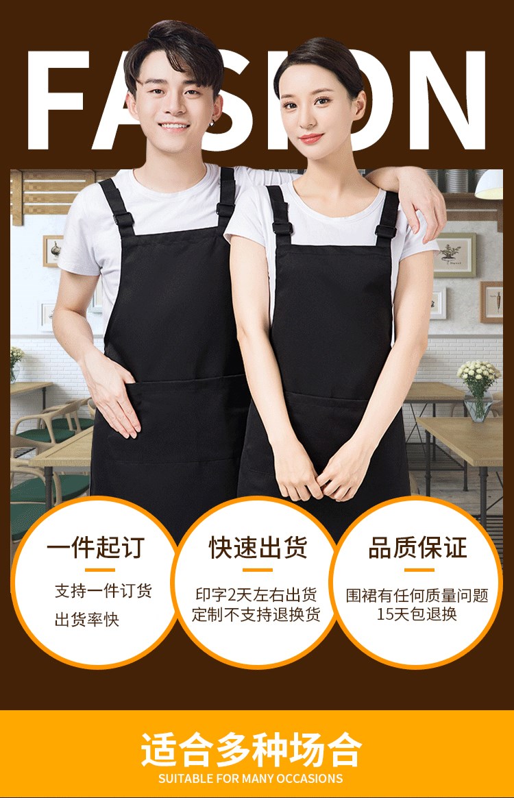 圍裙定制logo印字時(shí)尚女訂做家用超市奶茶店餐飲廚房工作服圍腰男(圖1)