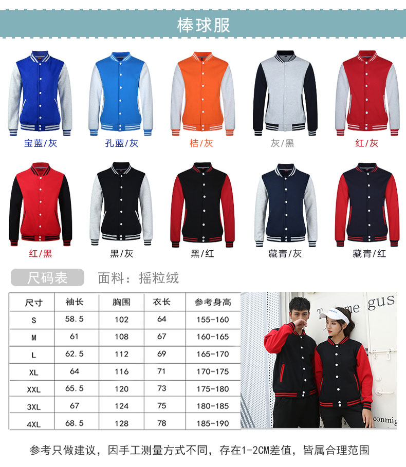秋季新款衛衣定制logo長(cháng)袖外套棒球服來(lái)圖定做連帽工作服印字logo(圖4)