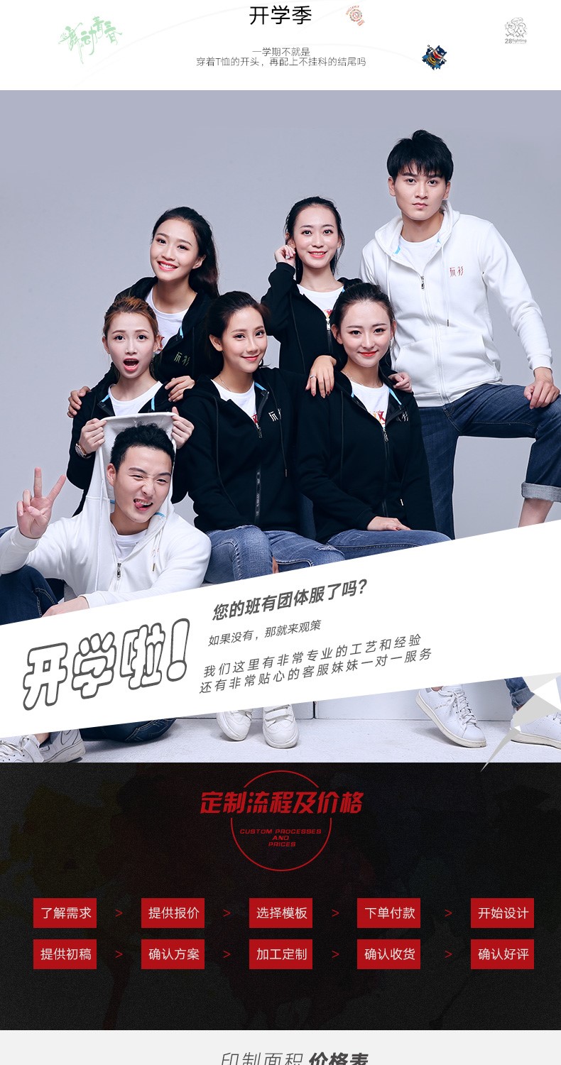 連帽拉鏈衛衣定制班服長(cháng)袖工作服外套定做logo同學(xué)聚會(huì )團體服印字(圖2)