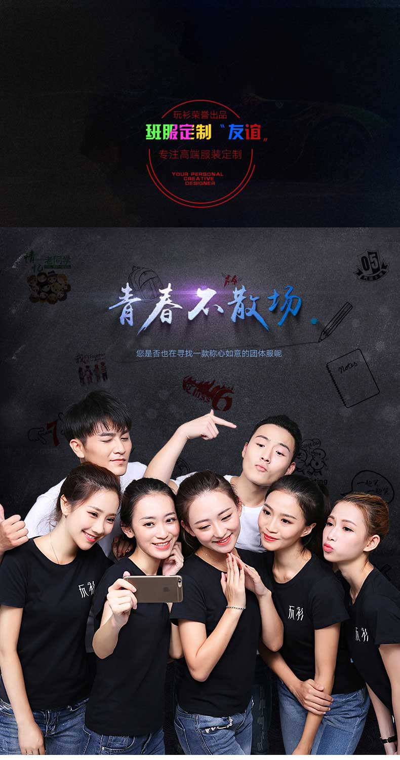 定制t恤印logo字工作服短袖衣服定做同學(xué)聚會(huì )班服純棉廣告文化衫(圖2)