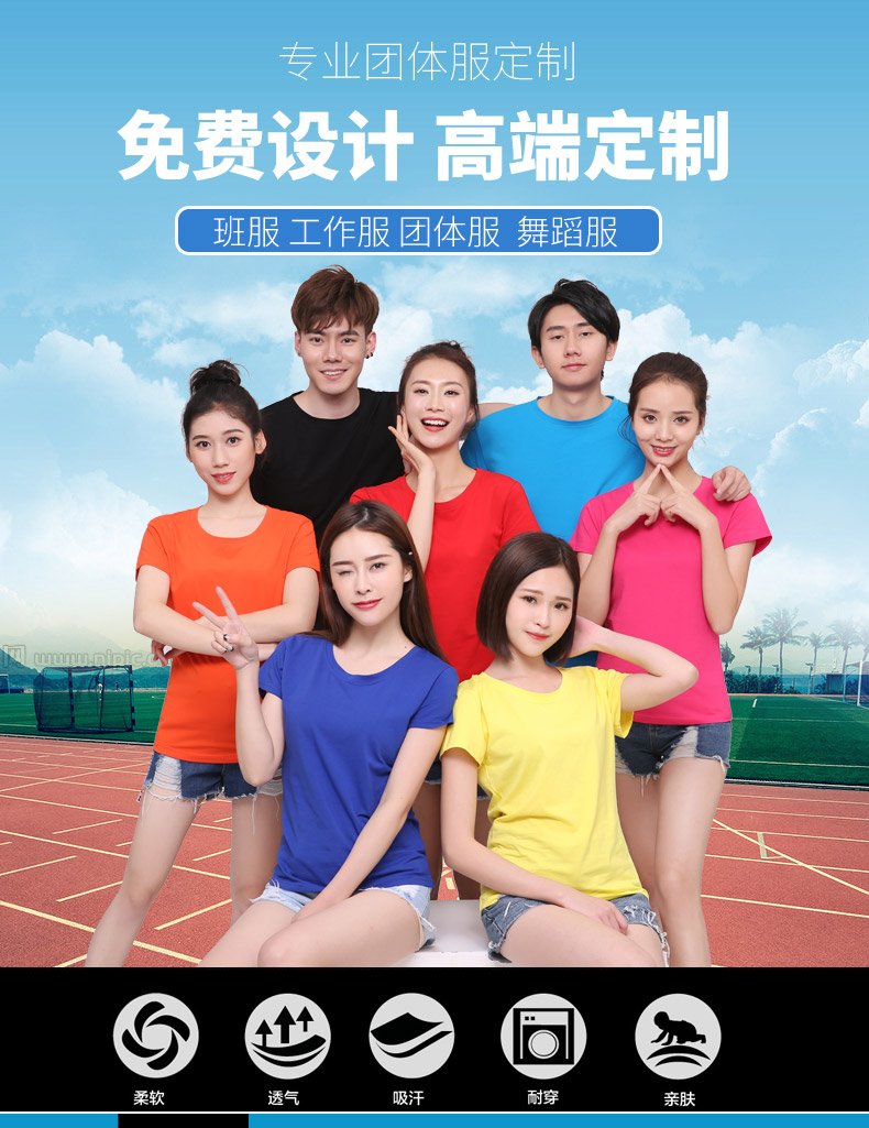 短袖t恤純棉班服演出活動(dòng)廣告衫夏季男女團體工作服定制(圖1)
