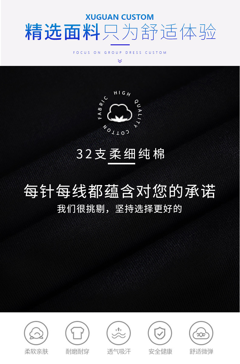 定制T恤印logo純棉短袖工作服同學(xué)聚會(huì )衣服文化衫訂制diy工衣旅游(圖3)