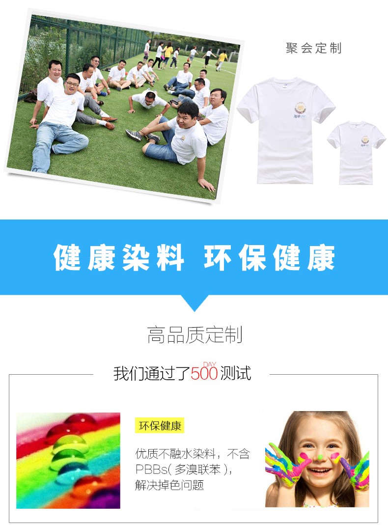 定制t恤班服文化衫廣告衫短袖印字logo定做diy工作服同學(xué)聚會(huì )衣服(圖6)