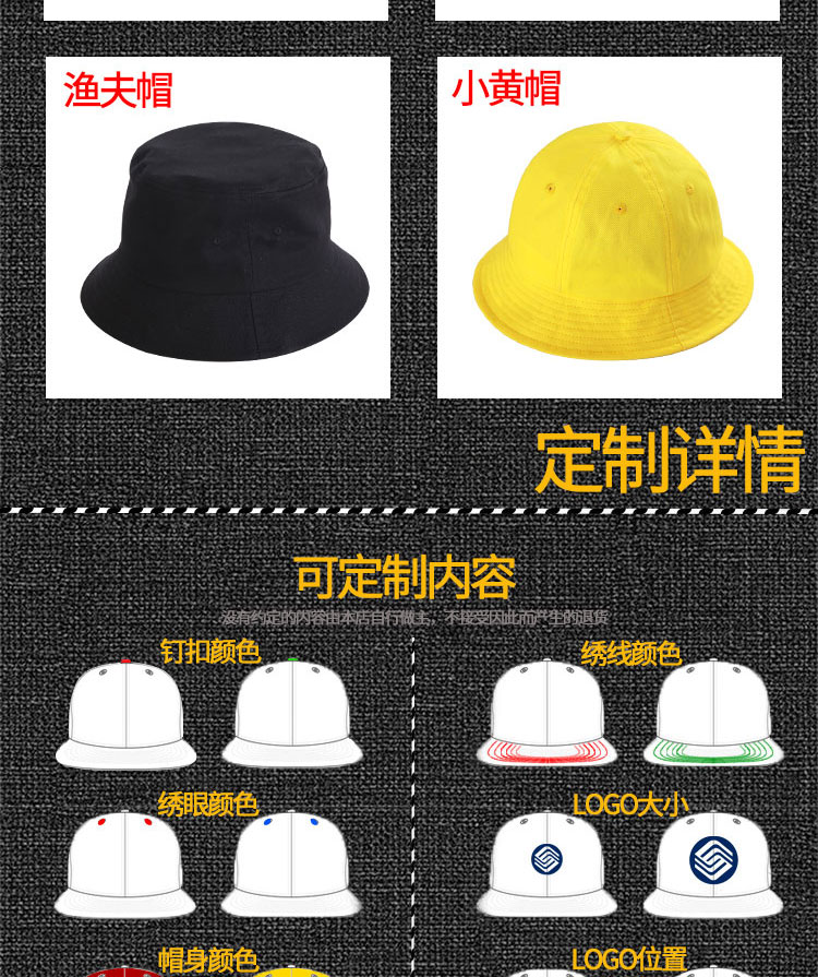 定制帽子logo印字刺繡平沿帽韓版鴨舌帽棒球帽漁夫帽兒童小黃帽(圖3)