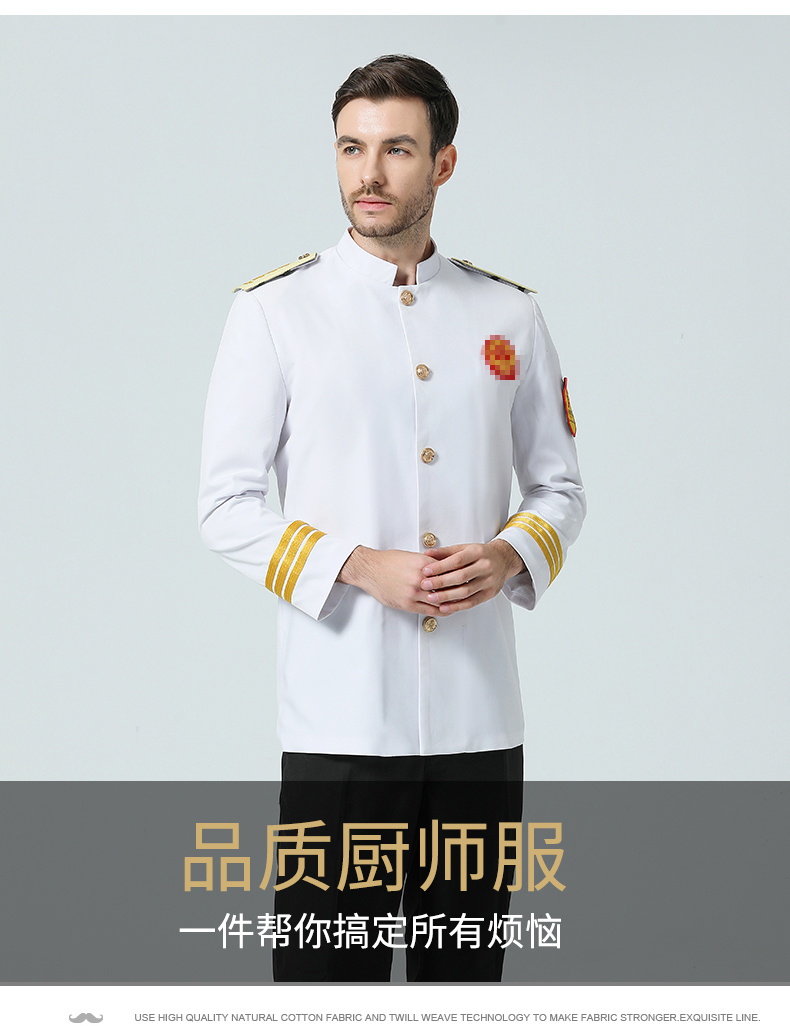 中國風(fēng)廚師服男長(cháng)袖秋冬裝中式酒店廚師長(cháng)行政總廚工作服高檔定制(圖17)