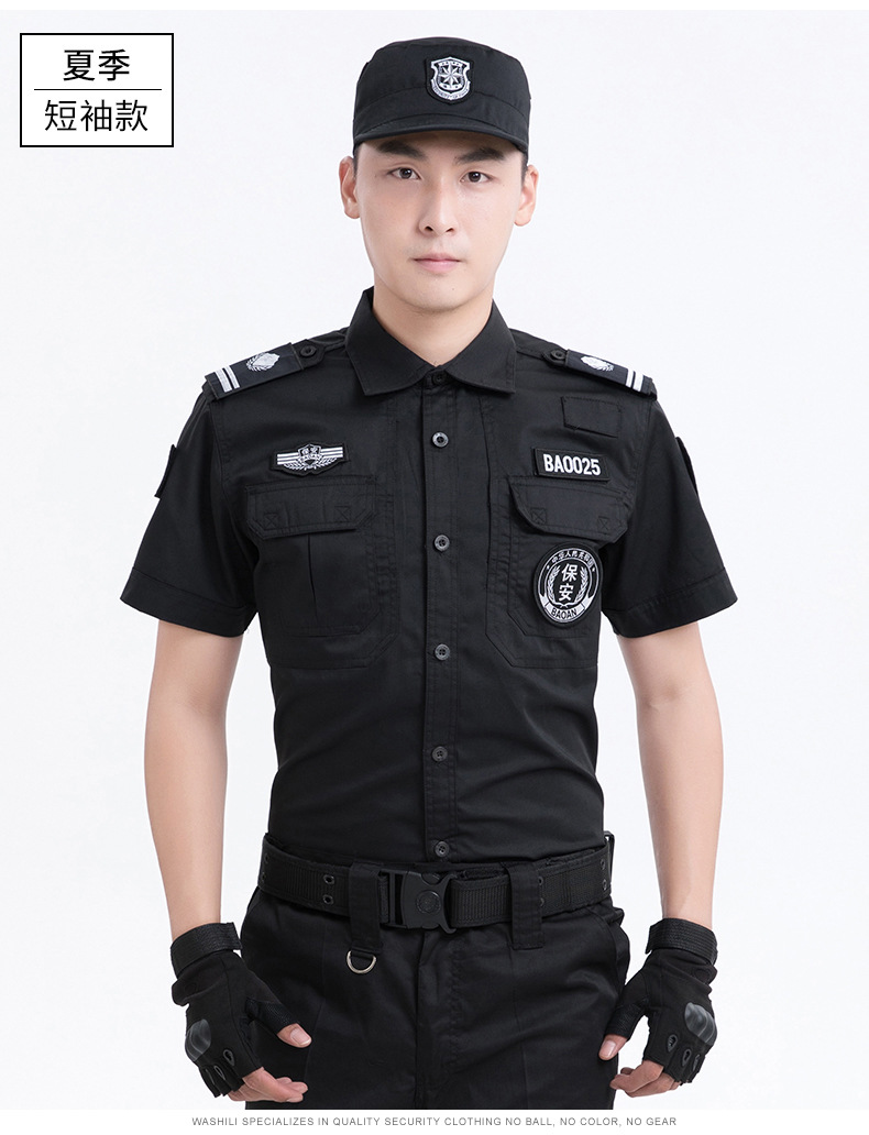 保安作訓服2019新款保安工作服套裝男長(cháng)袖春秋安保物業(yè)制服裝定制(圖15)