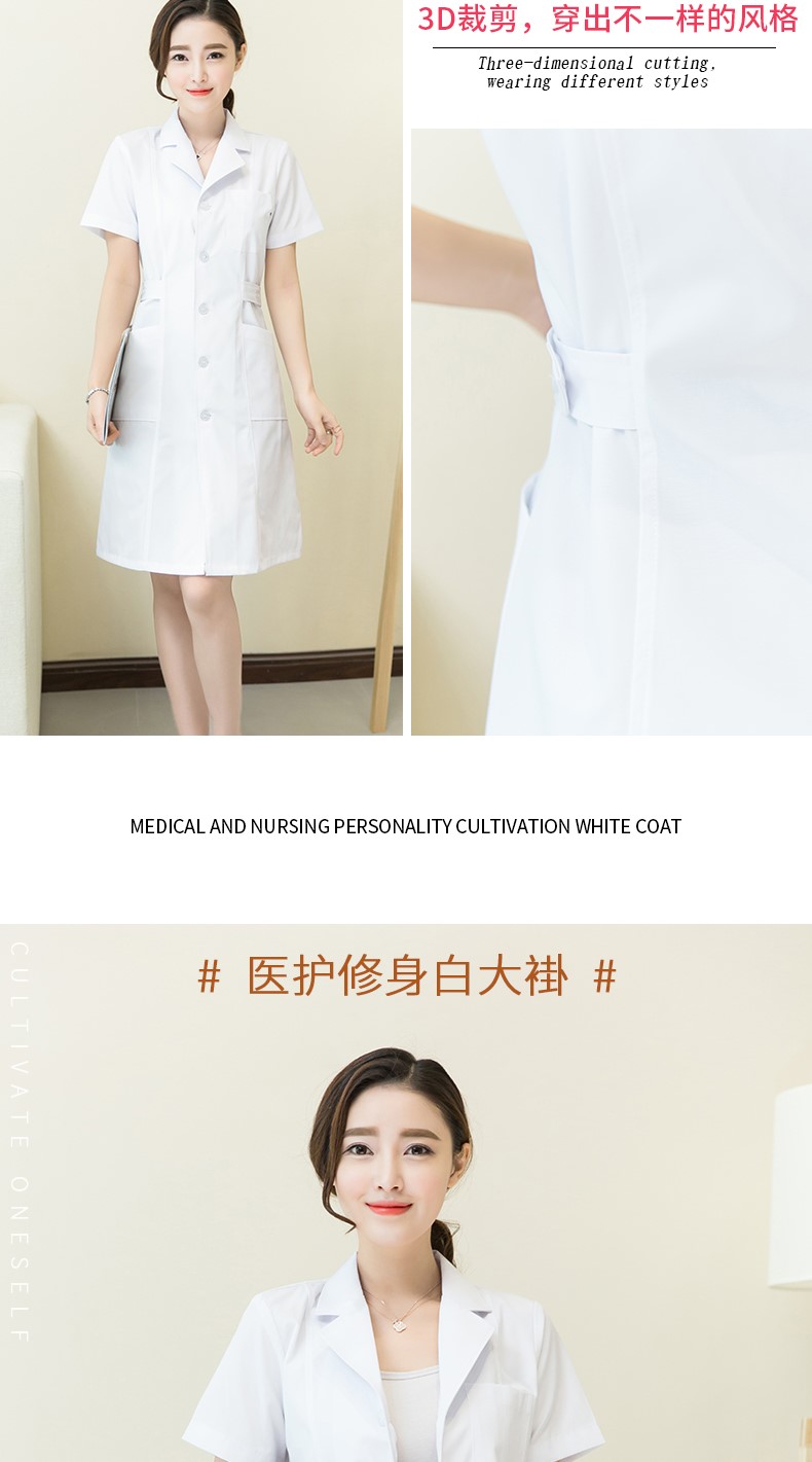 白大褂長(cháng)袖女醫生服短袖定制logo印字長(cháng)款實(shí)驗服大學(xué)生化學(xué)工作室(圖10)