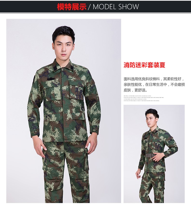 荒漠迷彩服套裝男特種兵叢林正品夏季消防迷彩作訓服軍裝制服(圖10)