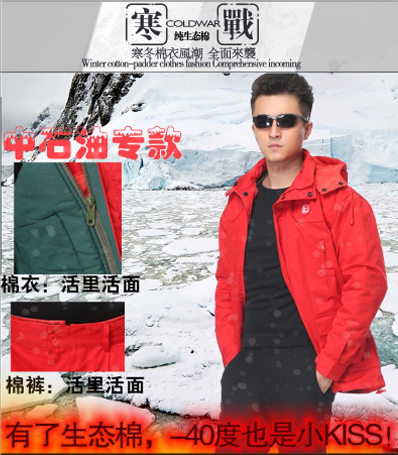 加油站工作服冬裝加厚棉衣男中石化中石油防靜電工作服棉服女保暖(圖2)