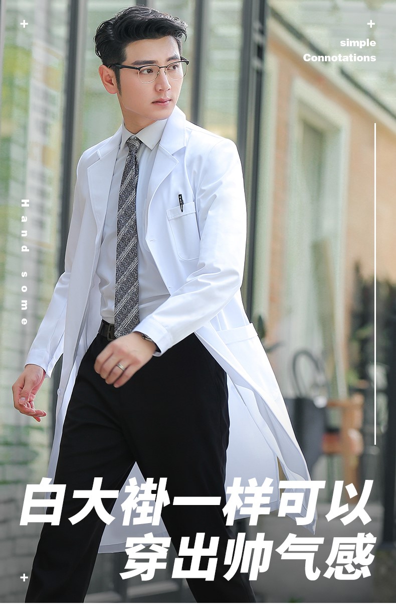 白大褂長(cháng)袖醫生服男衣短袖長(cháng)款大學(xué)生實(shí)驗服化學(xué)實(shí)驗室醫生工作服(圖1)