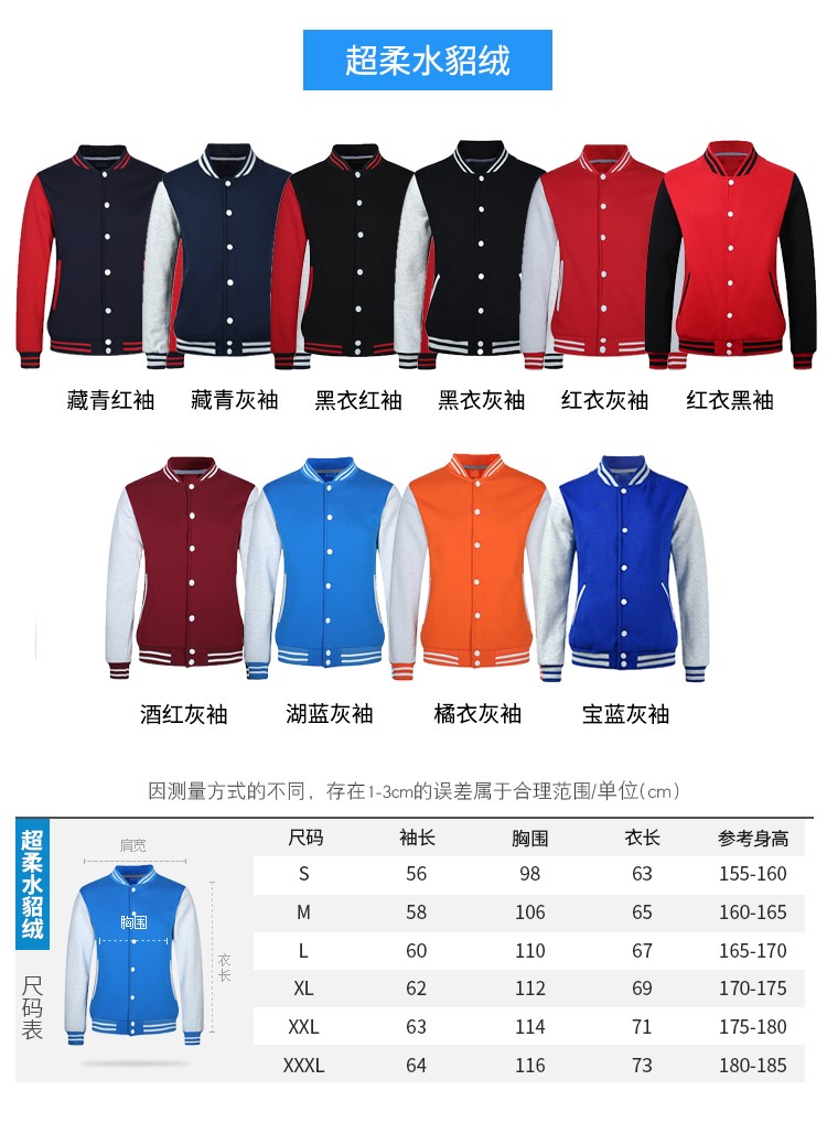 diy棒球服定制衛衣logo團隊服裝定做班服印字外套長(cháng)袖工作服刺繡(圖18)