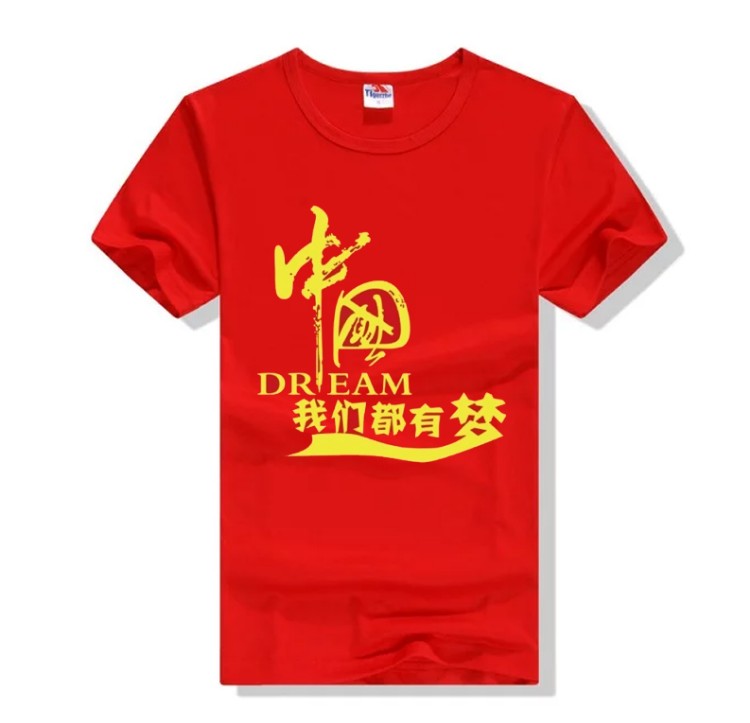愛(ài)國T恤定制黨員活動(dòng)文化衫五四共青團短袖五一紅歌大合唱團體服(圖11)