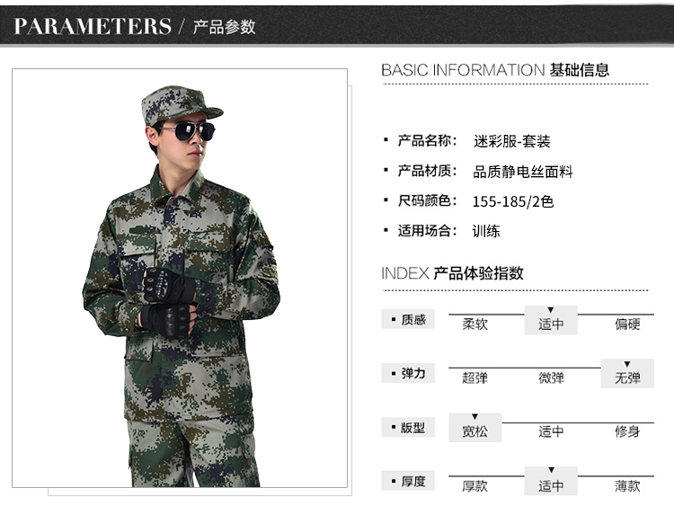 正品配發(fā)軍裝男女作訓服叢林迷彩服荒漠迷彩套裝夏冬季林地迷彩服(圖11)