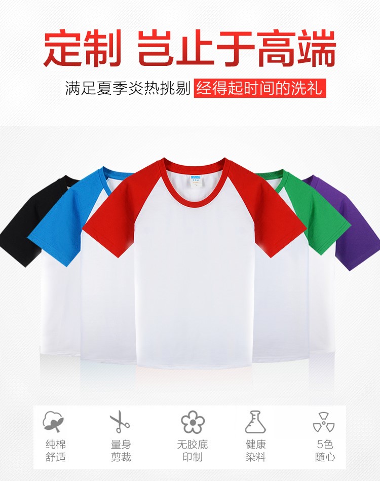 班服定制短袖插件T恤衫工作服聚會(huì )服活動(dòng)衫DIY定做廣告衫印字logo(圖1)