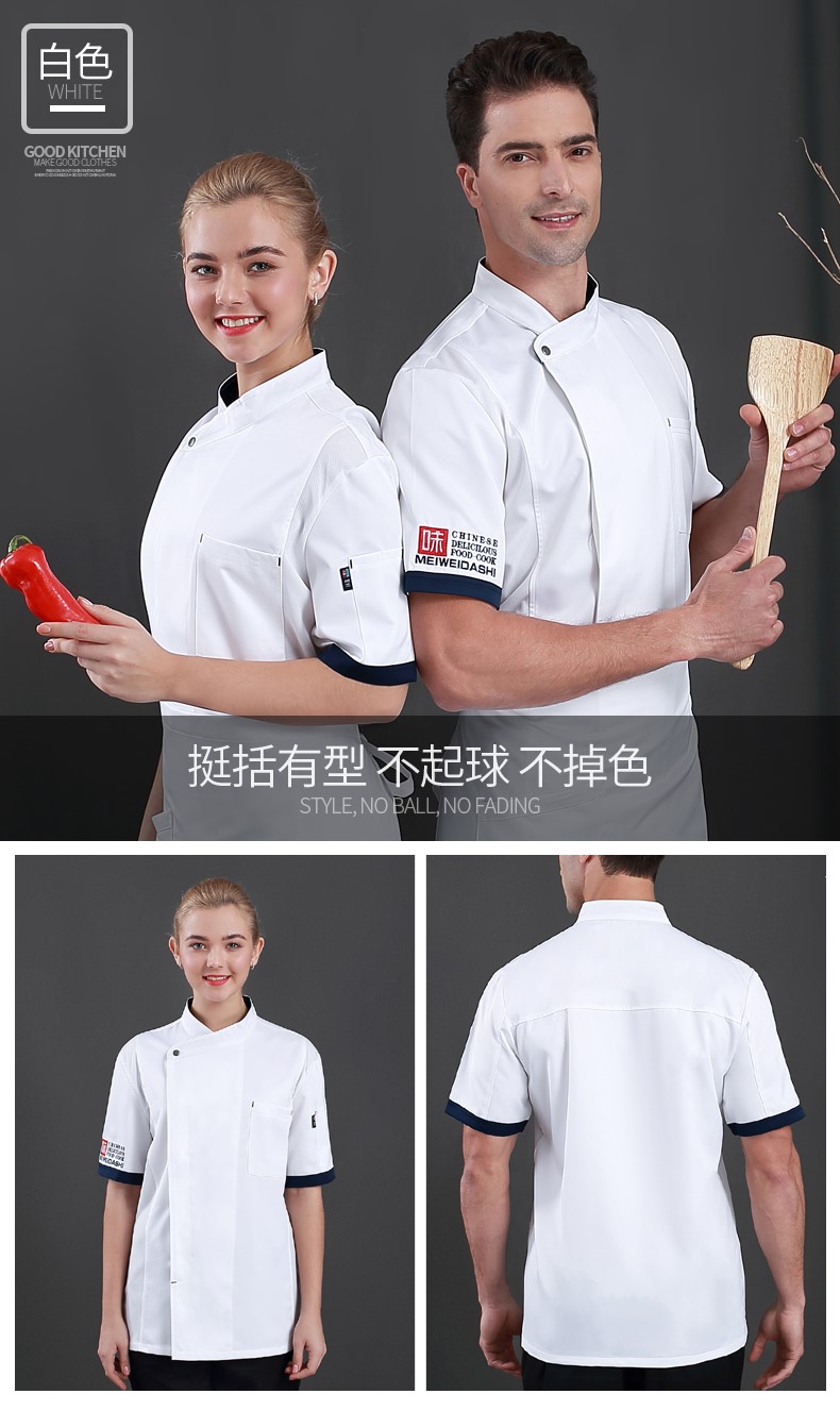 廚師工作服男短袖夏季透氣薄款黑色棉酒店餐廳烘焙后廚房工衣定制(圖8)