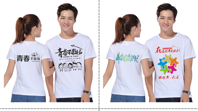 班服運動(dòng)會(huì )聚會(huì )紀念T恤定制20年 同學(xué)會(huì )文化衫純棉短袖工作服定做(圖19)