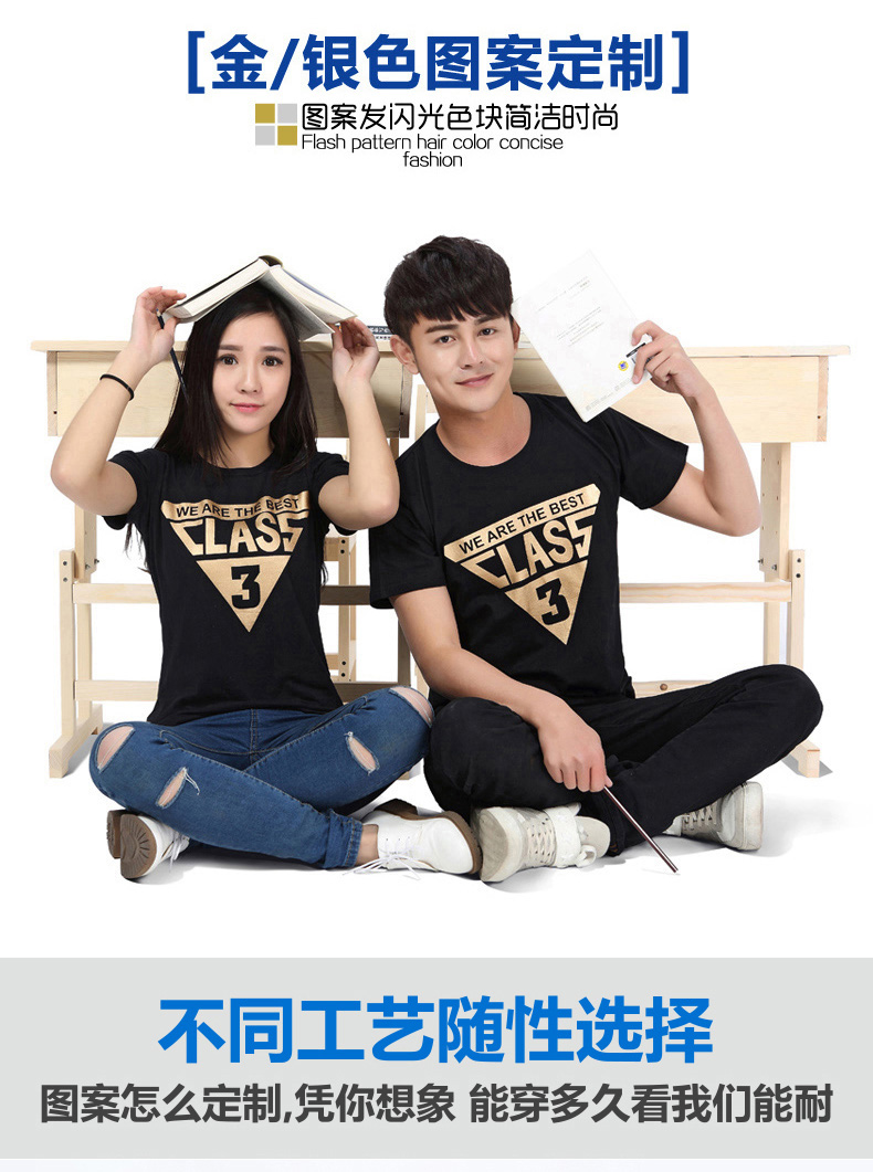 定制t恤文化衫同學(xué)聚會(huì )20年班服印字logo可diy短袖畢業(yè)體恤訂制桖(圖11)