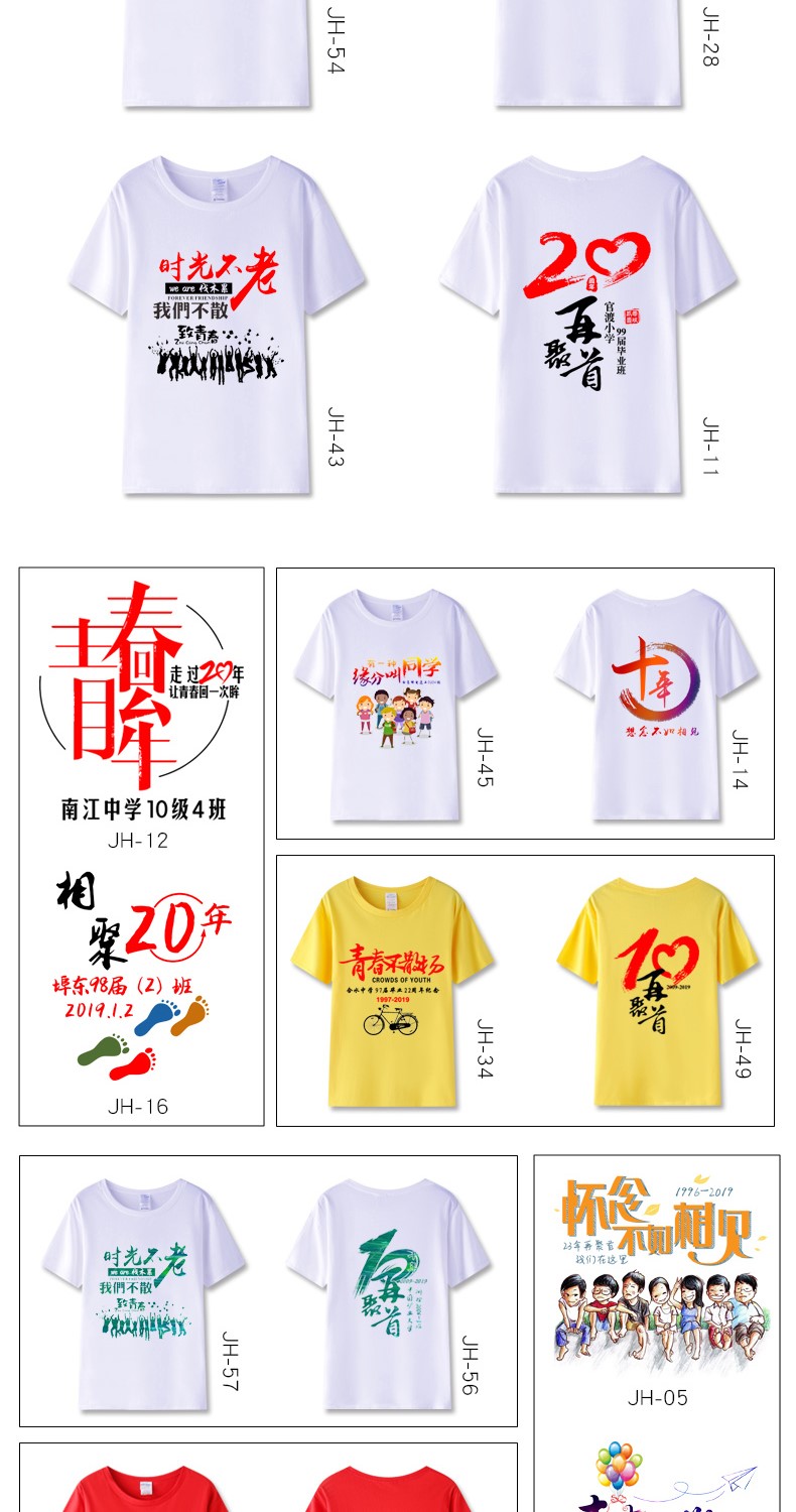 班服定制t恤短袖20年團隊活動(dòng)文化衫同學(xué)聚會(huì )紀念工作衣服同學(xué)會(huì )(圖6)
