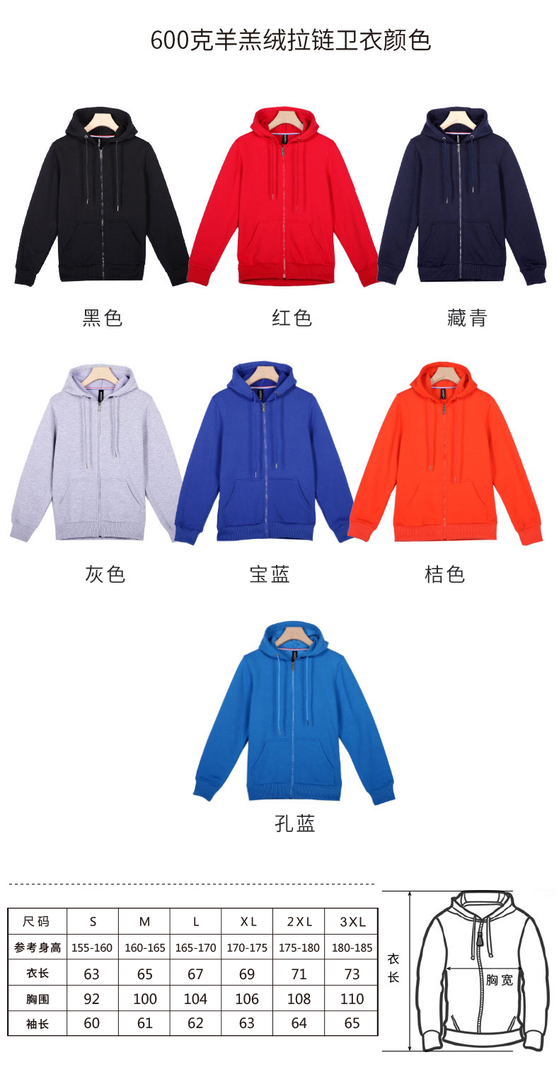 衛衣定制印logo工作服連帽班服套頭印字同學(xué)聚會(huì )20年加絨秋冬外套(圖12)