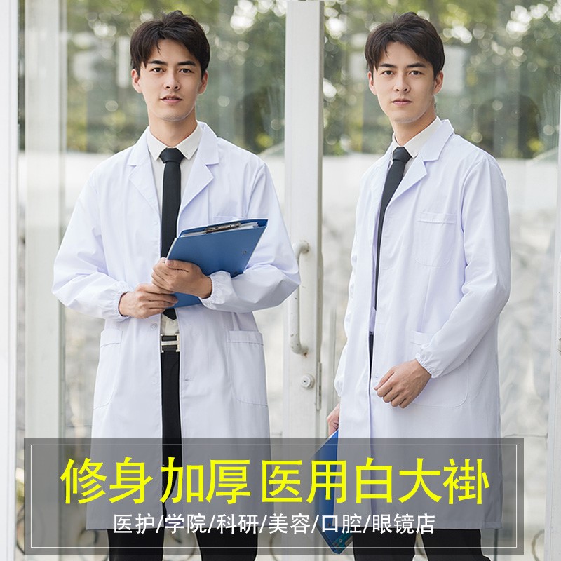 白大褂長(cháng)袖醫生服男實(shí)驗室大學(xué)生化學(xué)長(cháng)款大衣短袖醫師護士工作服(圖4)