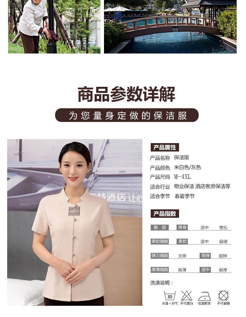 酒店保潔工作服夏裝賓館客房定制清潔阿姨家政PA短袖保潔服套裝女(圖7)