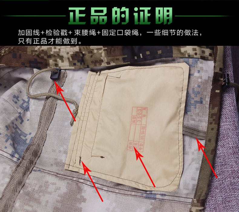 荒漠迷彩服套裝男正品軍工防靜電特種兵火箭軍軍裝叢林作訓服冬季(圖8)