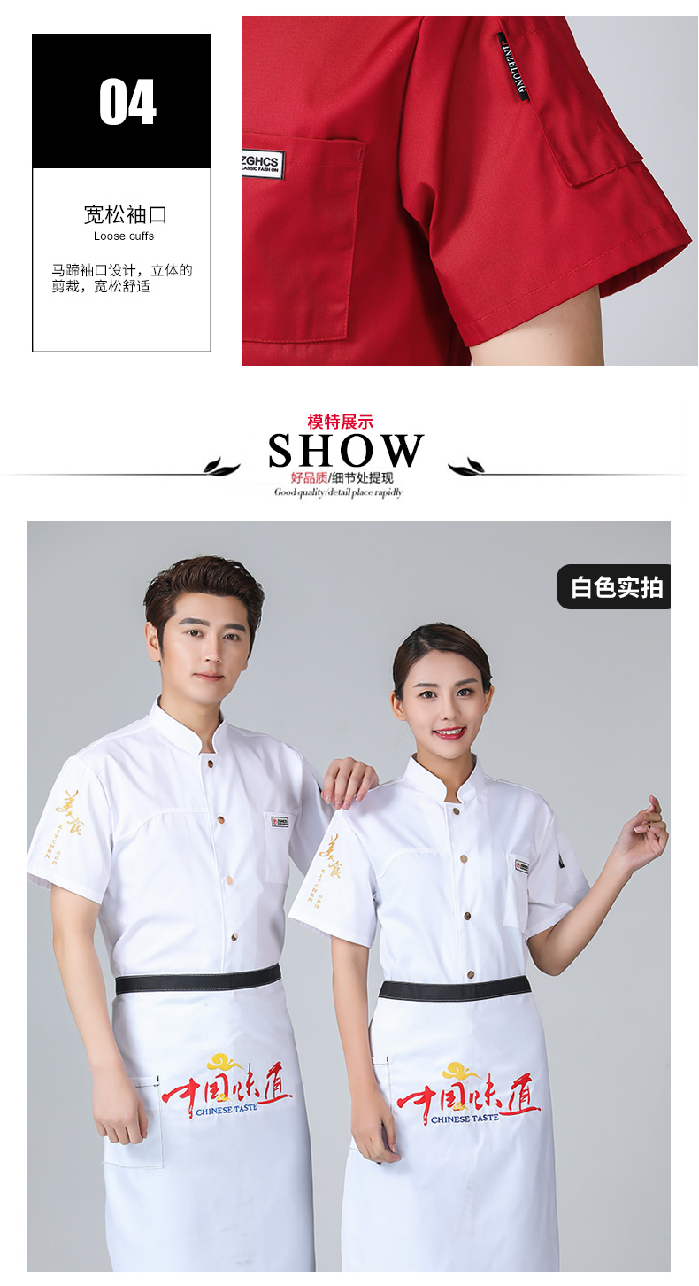 餐飲廚師工作服男長(cháng)袖黑色秋冬特色廚房中國風(fēng)潮流廚師服定制logo(圖10)