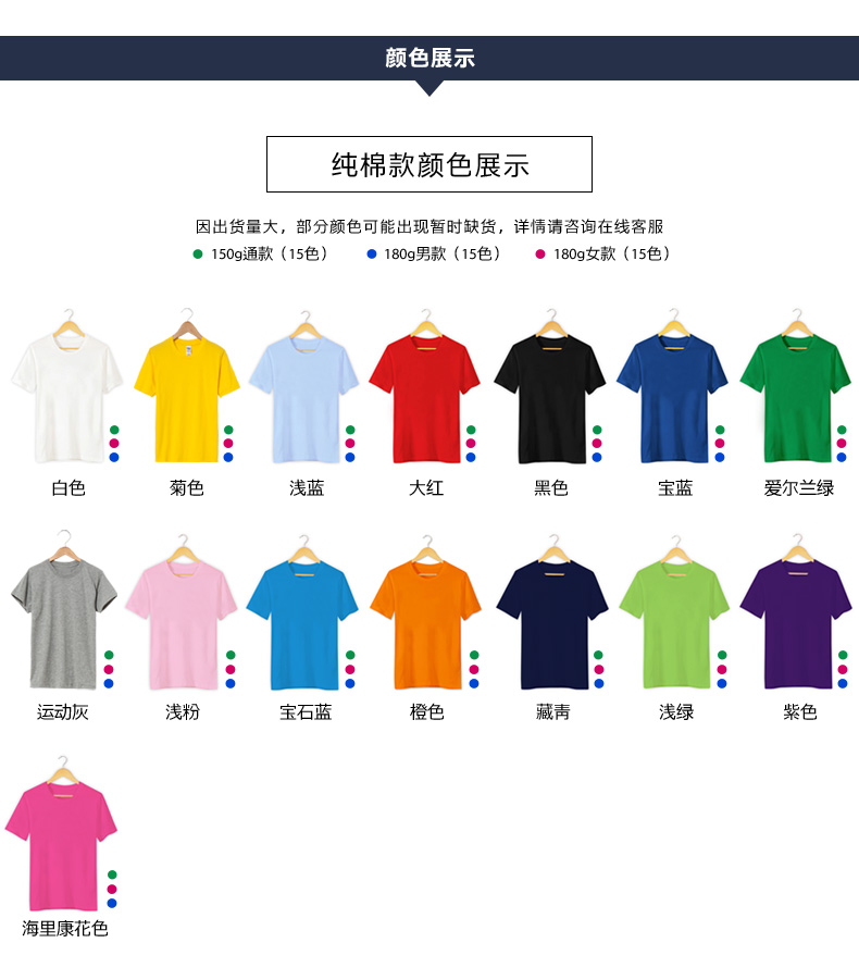 班服定制t恤文化衫polo工作服定做diy廣告衫logo純棉短袖同學(xué)聚會(huì )(圖19)