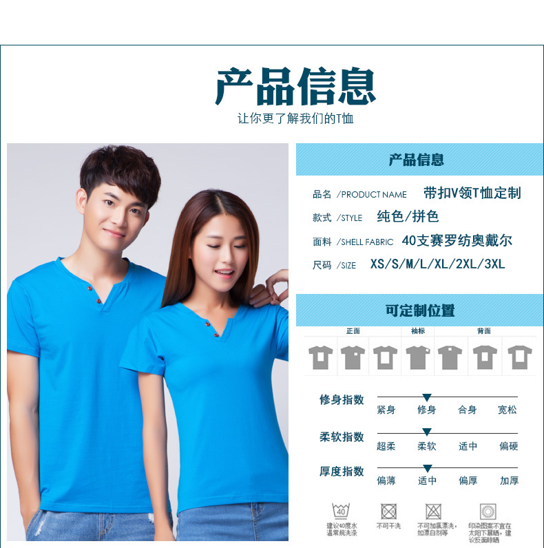 空白文化衫V領(lǐng)短袖萊卡棉polo衫團體活動(dòng)服裝定制個(gè)性diy印字(圖6)