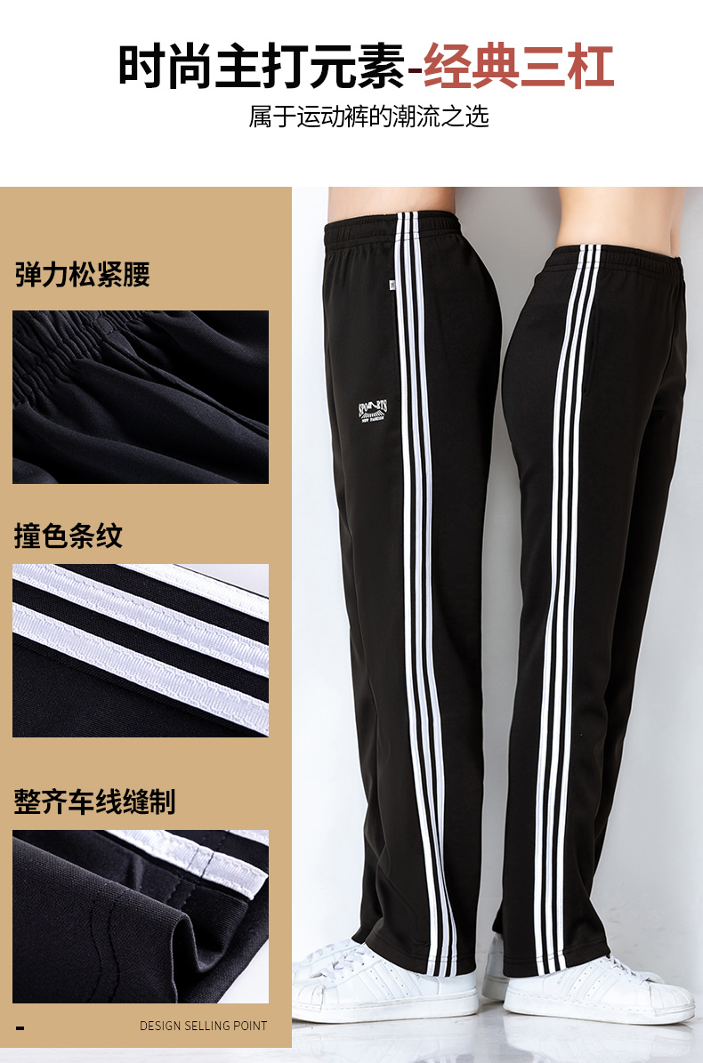 褲男女團體服寬松三條杠佳木斯廣場(chǎng)舞長(cháng)褲子三杠衛褲定制秋冬運動(dòng)休閑褲男工裝褲團體班服diy訂做(圖12)