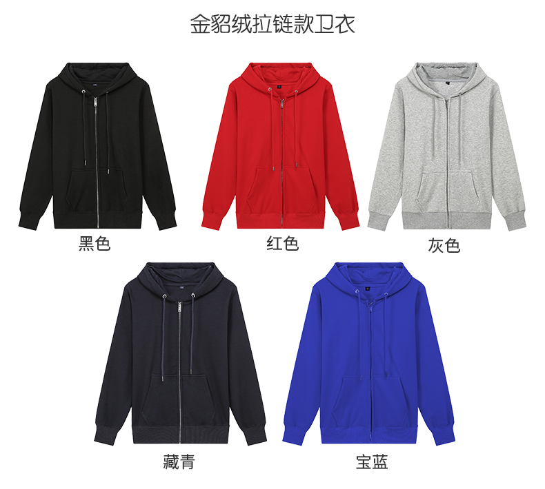 衛衣定制印logo字來(lái)圖diy連帽衫同學(xué)聚會(huì )班服定做刺繡外套工作服(圖26)