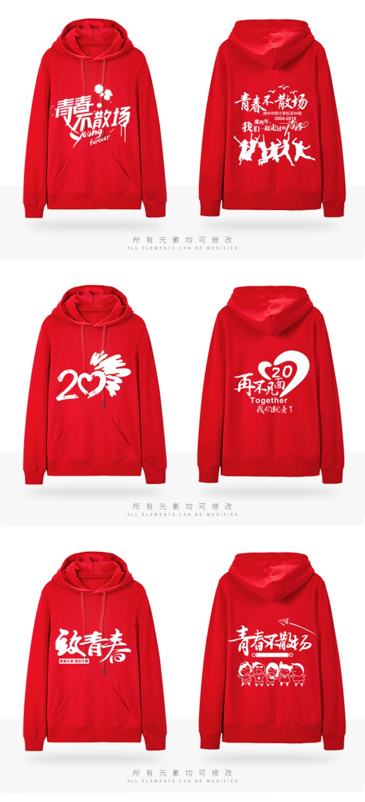 diy衛衣定制印logo圓領(lǐng)班服同學(xué)聚會(huì )工作服外套定做工裝印字訂做(圖6)