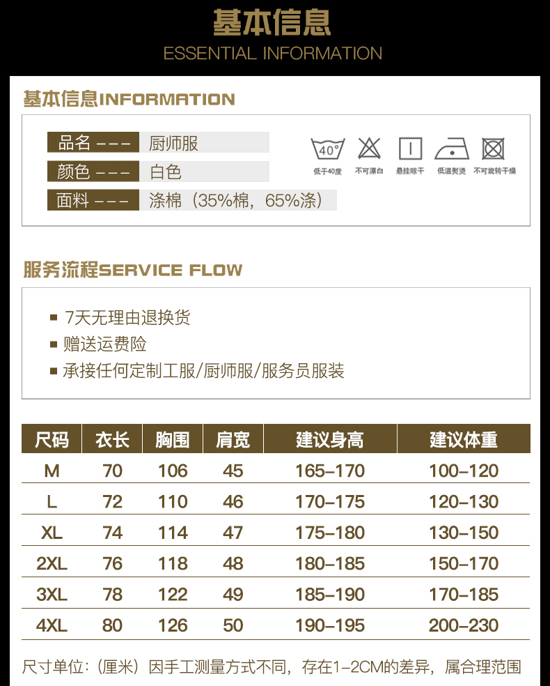 酒店廚師工作服男長(cháng)袖繡龍廚房秋冬款后廚廚師長(cháng)工衣中國風(fēng)青花瓷(圖7)