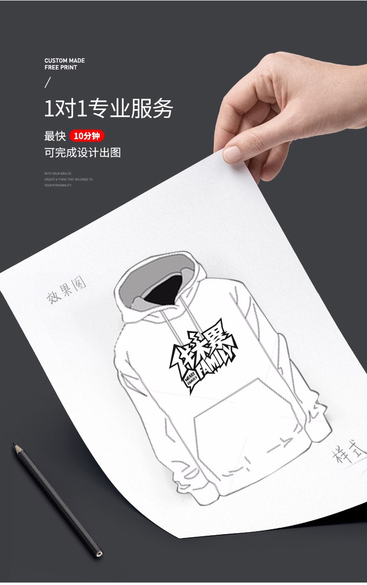 衛衣定制工作服印logo運動(dòng)會(huì )團體聚會(huì )秋冬連帽衫班服衛衣定制外套(圖2)