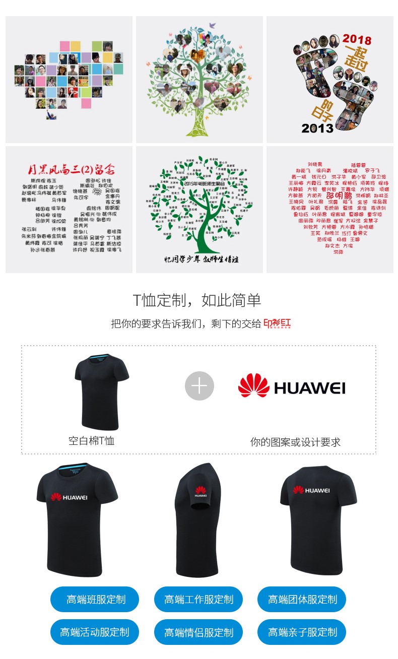 t恤定制同學(xué)聚會(huì )文化衫定做畢業(yè)紀念衫班服來(lái)圖定做DIY印字印LOGO(圖15)